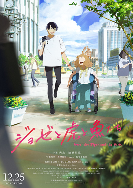 Affiche de Josee To Tora To Sakana-Tachi